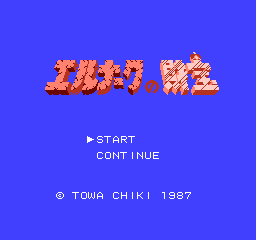 Erunaaku no Zaihou screenshot 2 for Famicom